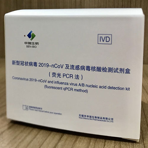 新型冠狀病毒2019-nCoV及流感病毒核酸檢測試劑盒（熒光PCR法）