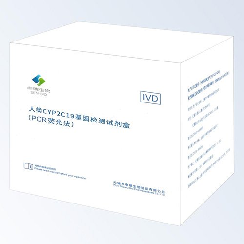 人類CYP2C19基因檢測試劑盒(熒光PCR法)